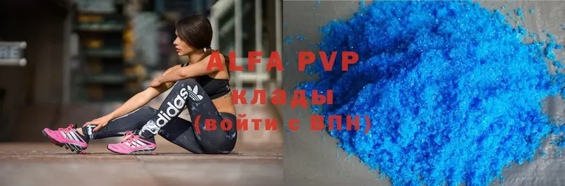 это как зайти  цена   Артёмовский  Alfa_PVP VHQ 