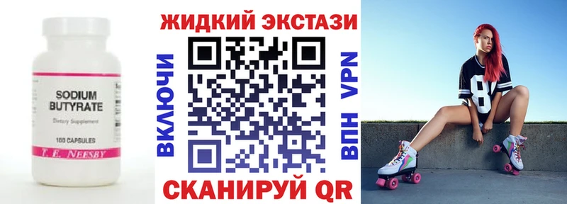 цена   Артёмовский  БУТИРАТ GHB 