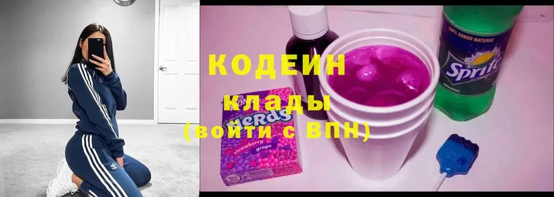 где можно купить наркотик  мориарти как зайти  Кодеиновый сироп Lean напиток Lean (лин)  Артёмовский 