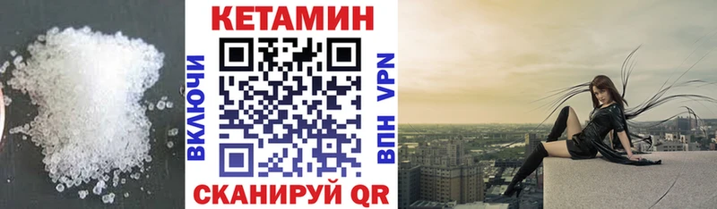 КЕТАМИН VHQ Артёмовский