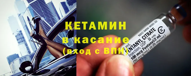 Кетамин ketamine  Артёмовский 