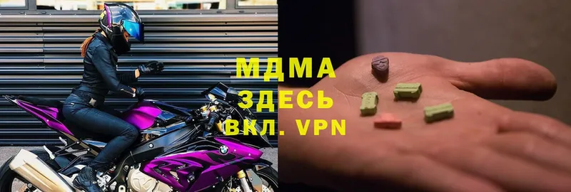 магазин продажи   Артёмовский  MDMA кристаллы 