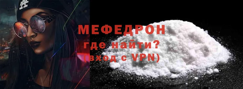 Меф mephedrone  МЕГА как войти  Артёмовский  купить  