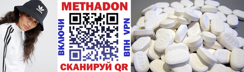 МЕТАДОН VHQ  Артёмовский 